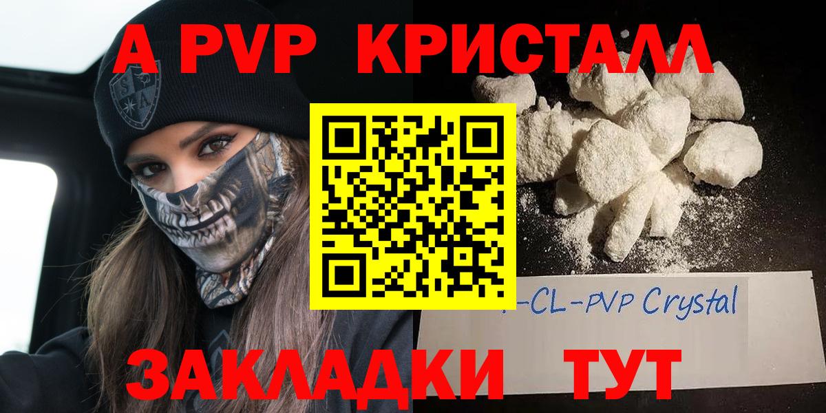 Озёры  A PVP Crystall  Вход с VPN  А ПВП Crystall 