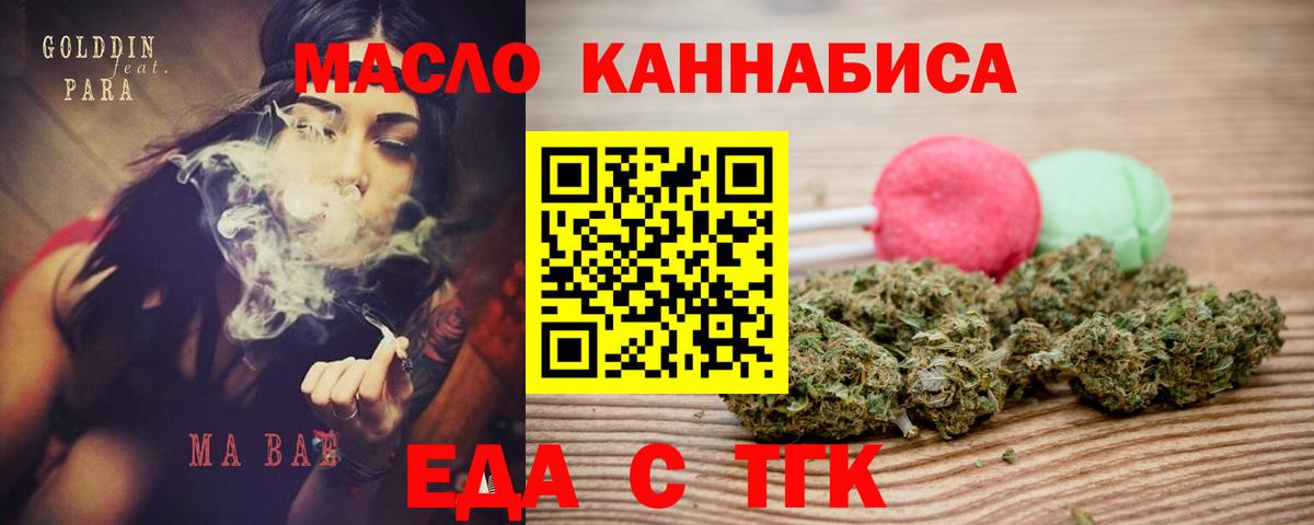 Озёры  Еда ТГК конопля  Вход с VPN 