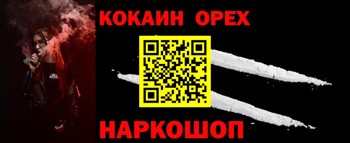КОКАИН FishScale  Cocaine VHQ  Озёры  Вход с VPN 