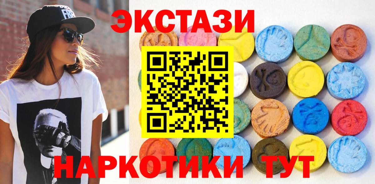 Экстази Cube  Ecstasy Дубай  ЭКСТАЗИ  mega сайт  Вход с VPN  Озёры 