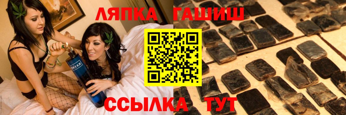 Озёры  ГАШИШ Ice-O-Lator  Вход с VPN 