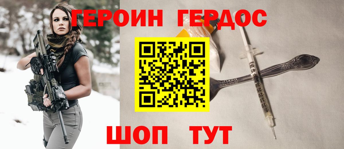ГЕРОИН хмурый Озёры