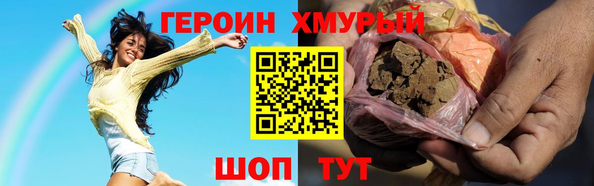 ГЕРОИН  Вход с VPN  Озёры  ГЕРОИН Heroin 