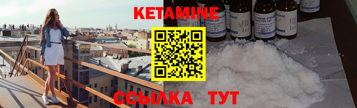 Кетамин ketamine Озёры