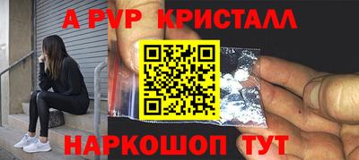 альфа пвп Новодвинск