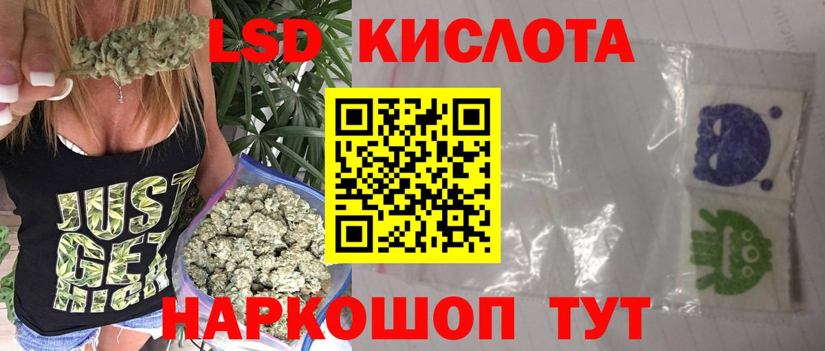 LSD-25 экстази ecstasy Озёры