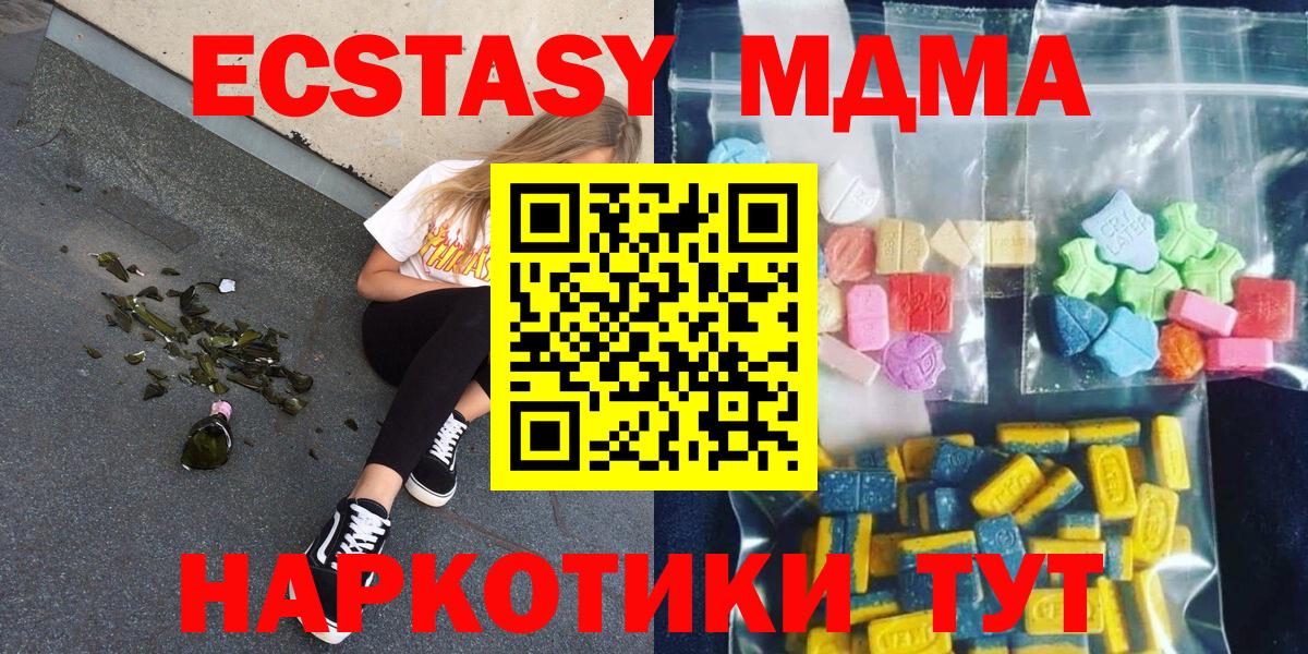 МДМА crystal  MDMA crystal  Вход с VPN  Озёры 
