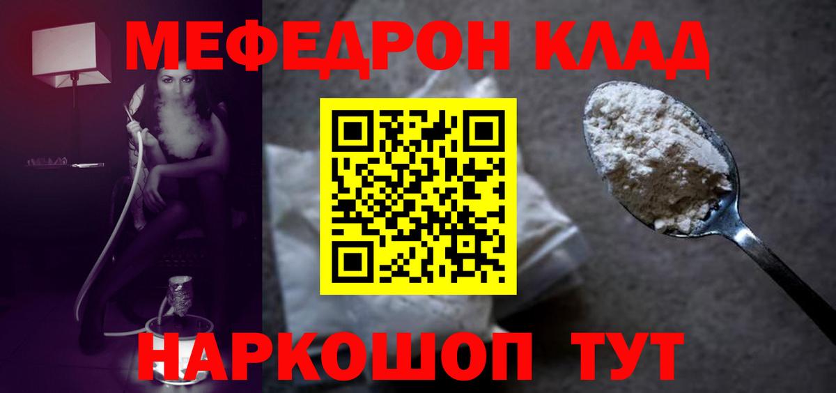 Меф Озёры