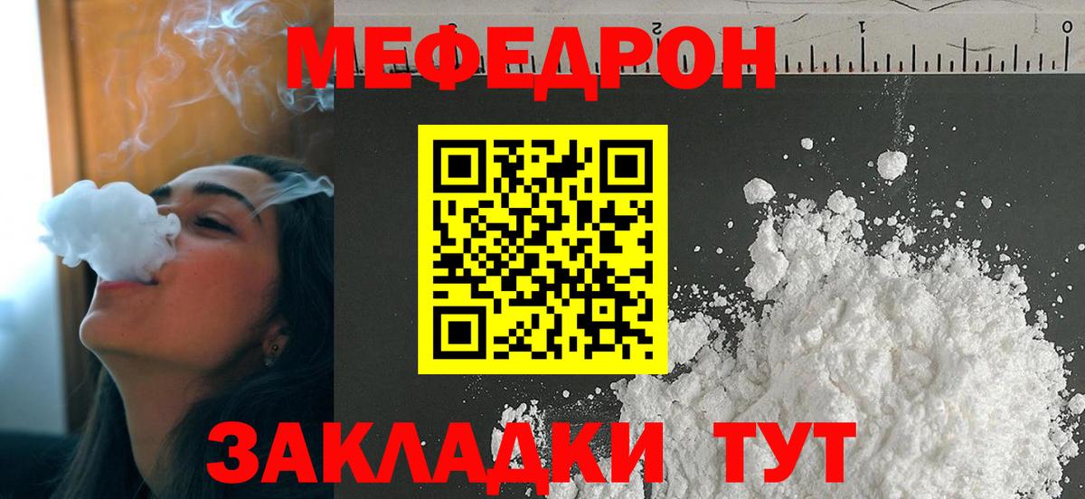 Мефедрон  купить наркотики цена  Озёры  МЕФ 4 MMC  Вход с VPN 