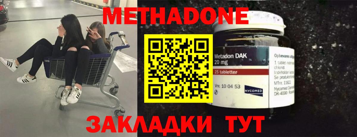 Метадон methadone Озёры