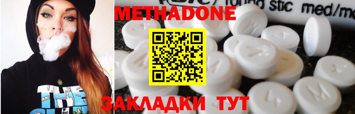 Озёры  МЕТАДОН methadone  МЕТАДОН кристалл  Вход с VPN 