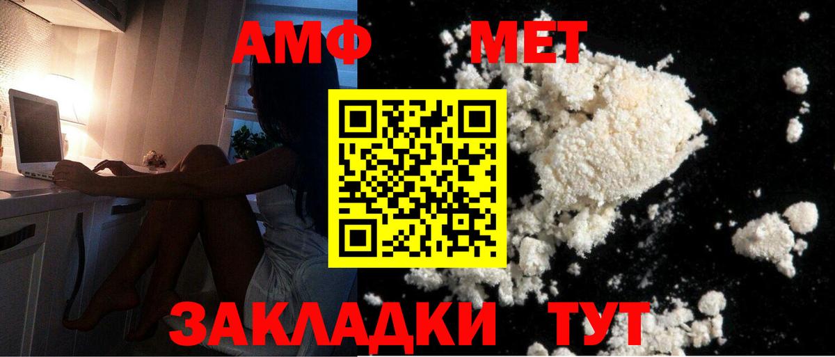 МЕТАМФЕТАМИН кристалл Озёры