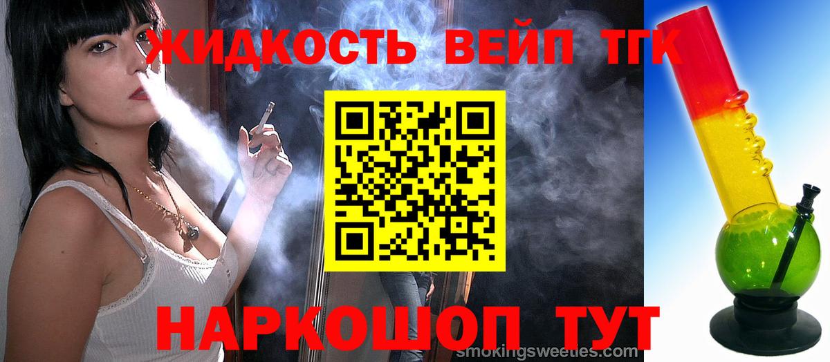 Дистиллят ТГК гашишное масло Озёры