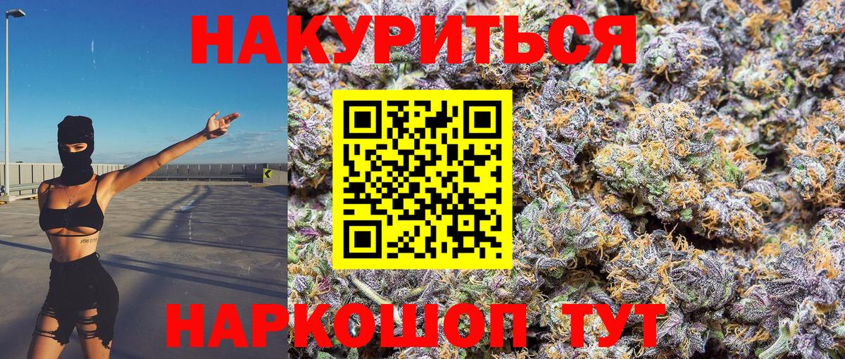 Бошки Шишки OG Kush Озёры